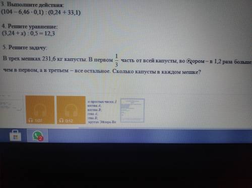 с задачей дам лучший ответ и 20б задание 5 на картинке