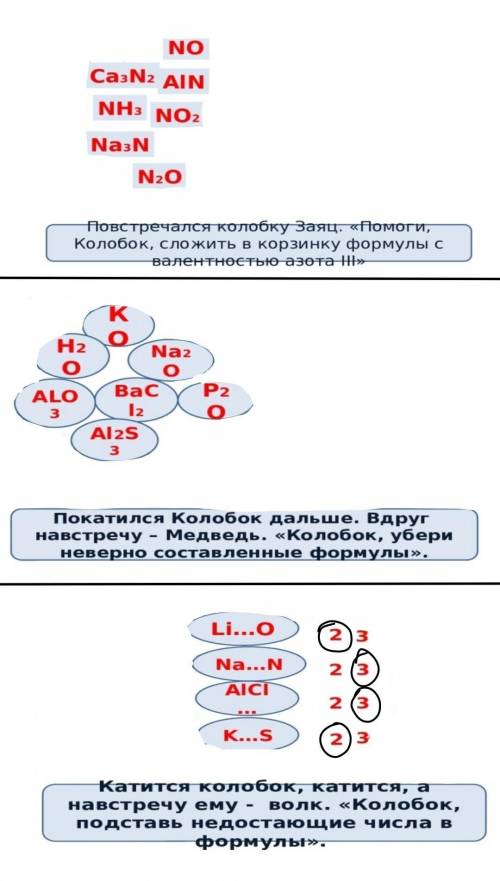 по химии​ и последнее задание проверить