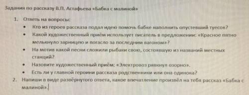 Задание по Родному Русскому языку 6 класс не копировать из интернета и писать без ошибок. Если не зн