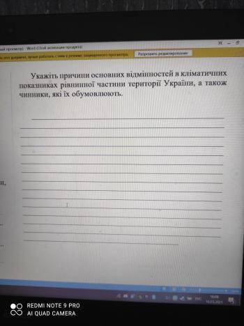 До іть будь ласка з практичної по географії ів