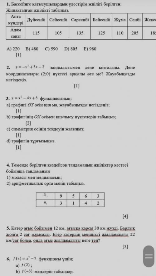 Кто первый лучший ответ + подписка.(если не знаешь не напиши) ​