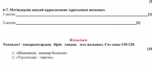 1-метин помагите поже поже поже​