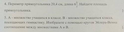 Помагите уже немогу 2 часа сделатьу менЯ 1 ночи​