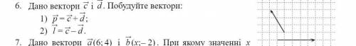 с репетитором только 6 задание.