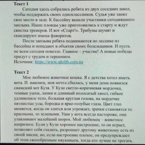 Задание 2 Сформулируйте 2 вопроса, содержащих оцениваниесодержания прочитанных текстов, с учетом пра