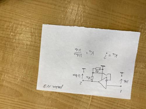 решить задачу по операционным усилителям