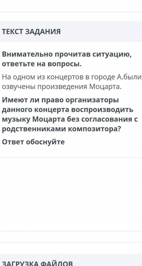 На одном из концертов в городе А,были озвучены произведения Моцарта.​