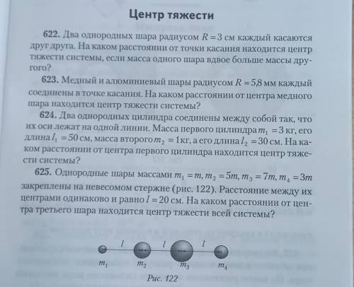 Ребят с решением 4 задач по физике, буду очень признательна. ​