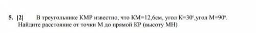 В треугольнике КМП известно, что КМ это 12,6 см,угол К 30°, угол М 90°. найдите расстояние от точки