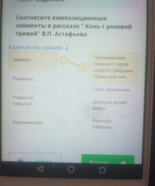 Соотнесите композиционные элементы в рассказе Конь с розовойгривой В.П. АстафьеваКоличество связе