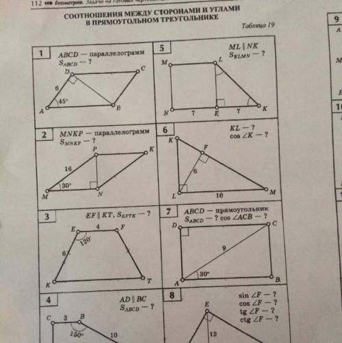 решить , ну очень надо, за год 3 Задачи 1,2,3,6,7,8