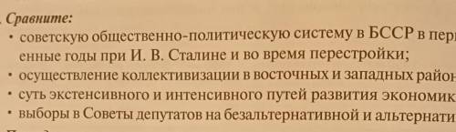 Обобщение по истории Беларуси по разделу с вопросом ​