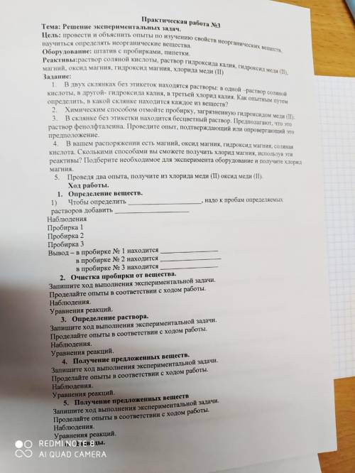 Практическая работа номер 3 по химии 8 класс