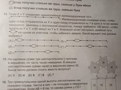 Задача 14 и 15 на фото.