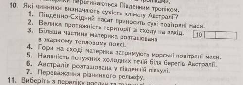 9 Биберіть три правильні відповіді з семи запропонованих2. Що спільного у фізико-географічному полож