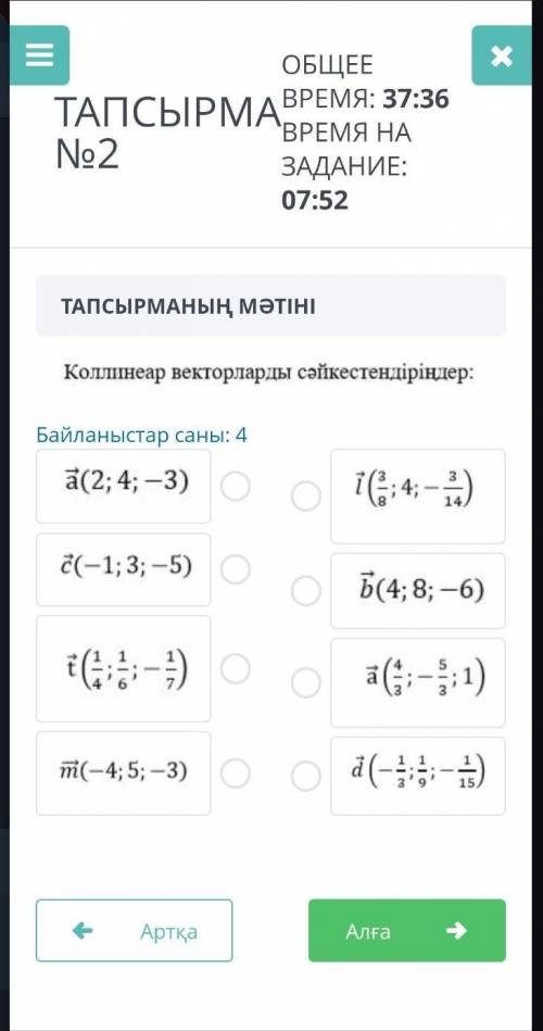 Помагите Тжб геометрия10 КЛААСС​