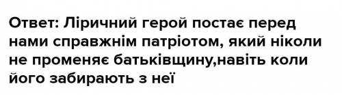 3. Ліричний герой(любой) у віршах Роберта Бернса​