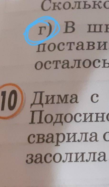 буквенная задача:в шкафу было n чашек. на 3 стола поставили по y чашек. сколько чашек осталось в шка