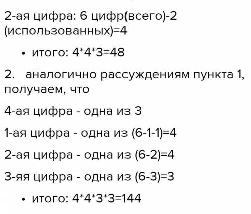 Сколько нечётных четырехзначных чисел можно составить из цифр 1, 2,3,4,5,6,7 если любую из них можно