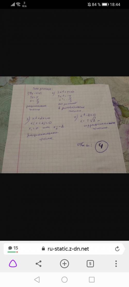 Какое из следующих уравнений имеет иррациональные корни 1)x²-3x-4=02)x²-4x-3=03)x²-4x+5=04)x²-4x+4=0