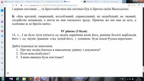 ЗАВДАННЯ НА ФОТОНОМЕР 14 І ДАТИ ВІДПОВІДІ НА ПИТАННЯДО ІТЬ БУДЬЛАСКА