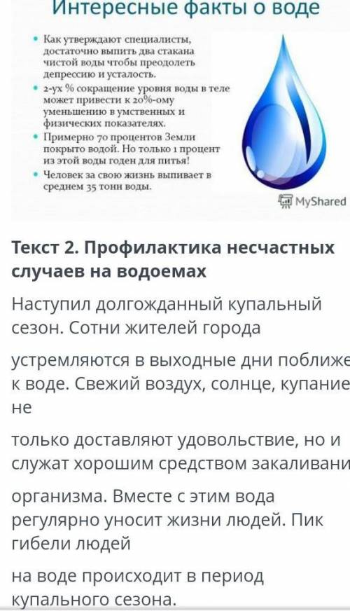 Сформулируйте по одному проблемному вопросу каждому тексту ​