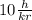 10 \frac{h}{kr}