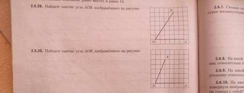 с заданием по геометрии (оба задания)