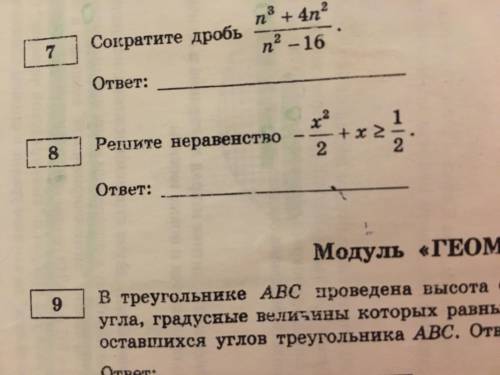 Решите неравенство -х^2/2+х>1/2