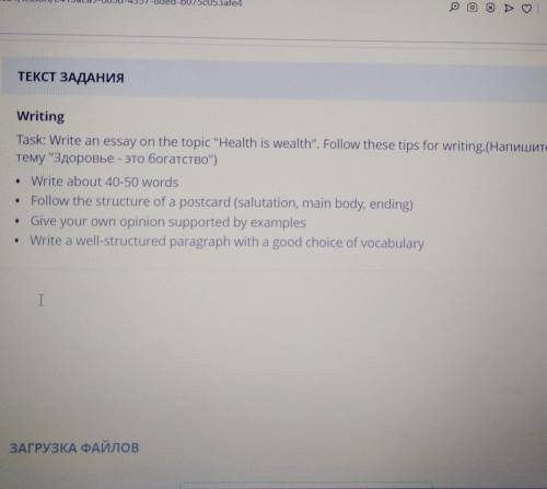 Tssk:Write an essay on the topic Health is wpealth. Follow these tips for writing.( Напишите эссе