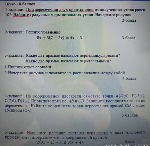 кто выполнит все задания Кто будет воровать тому БАН