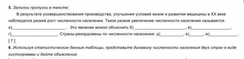 Заполните пропуски в таблице соч 1 зд​