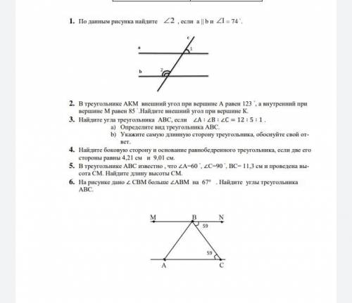 По данным рисунка найдите 22 , если а | и = 74