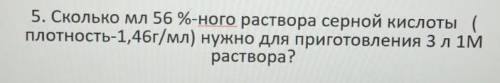 ЭТО ОЧЕНЬ . ПО ХИМИИ ТОЛЬКО РЕШЕНИЕ. ЕСЛИ НЕ ЗГАЕТ, ТО НЕ ПИШИТЕ.​