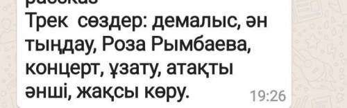 Всем привет, доброго времени суток, кто может составить простые предложения используя опорные слова,