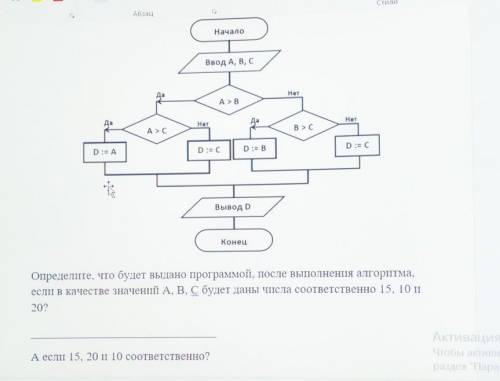 , а то не могу понять какое действие выполнить надо ​