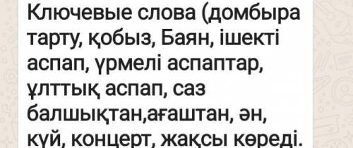 составить простой диалог используя опроные слова.