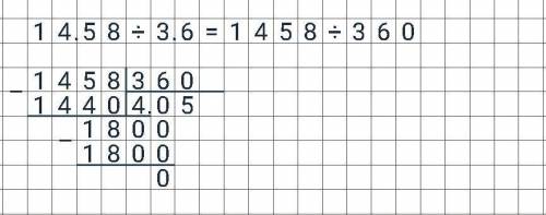Распишите пример в столбик 14,58: 3,6