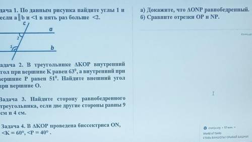 Только 4 задание буду служить тебе до конца своих дней ( рофл кто не понял )​