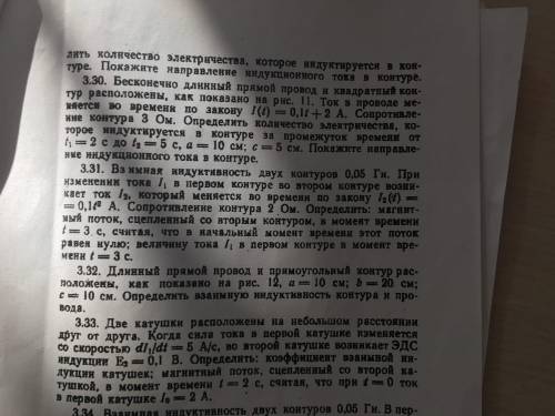 Задание 3.30. ответ без подробного решения отправляется в утиль!