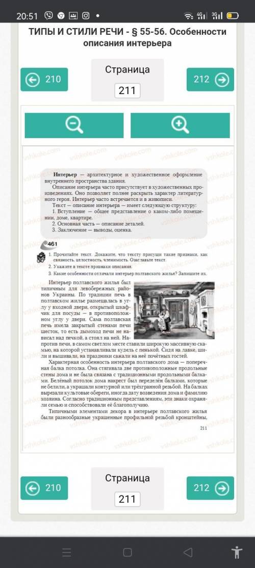 ответьте на 3 вопрос письменно ! УМОЛЯЮ ВАС ДОБРЫЕ ЛЮДИ;!УДАЧИ ВАМММ♥️♥️♥️