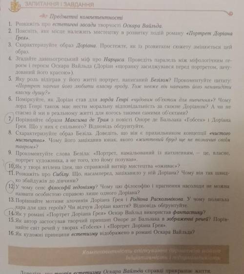 Зробіть зарубіжну швидко 3 любих запитання​