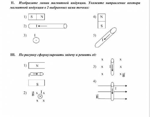 Решите физику, ( можно с рисунком , прям на фото) ​