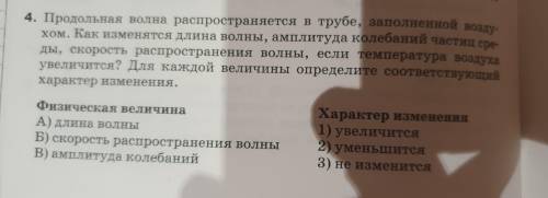 Напишите плз подробно ответ и почему