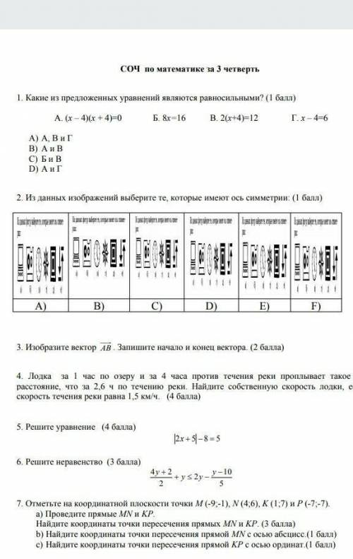 Соч по математике ГЛААНЫЙ МОЗГ​