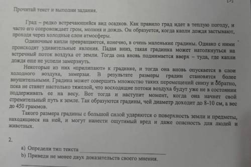 Приведи не менее двух доказательств своего мнения только б ​