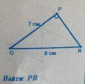 Решите задачу по геометрии по теореме пифагора.