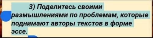 Эссе все . Если напишите чтоб было без ошибок . ​