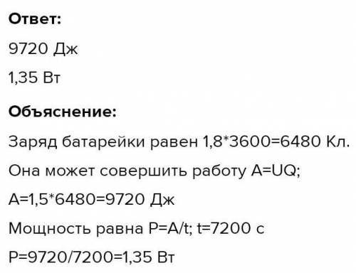 На батарейках указывают количество электричества (заряд), рассчитанный на определенный срок работы.