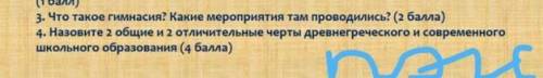 Всем привет вот это задание вас умаля вы самые лучший главное ПЛЗ заранее !​